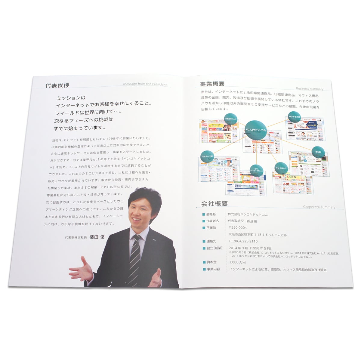 二つ折りパンフレット / A4サイズ仕上げ / マット紙薄口(110kg