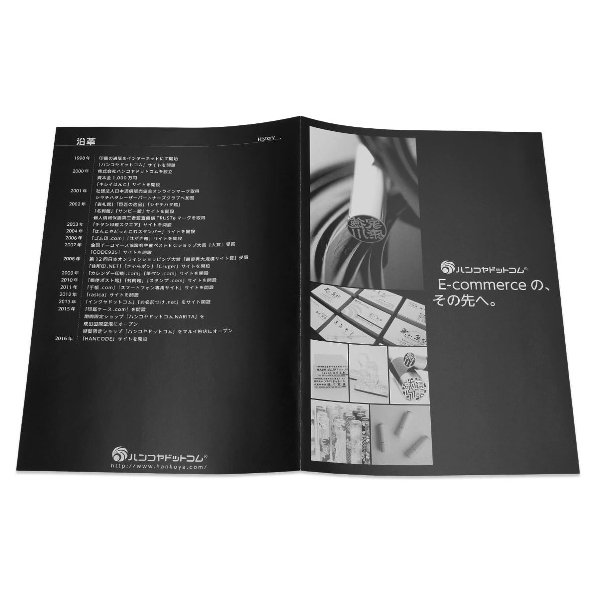 二つ折りパンフレット / A4サイズ仕上げ / 上質紙厚口(180kg) / 両面モノクロ印刷